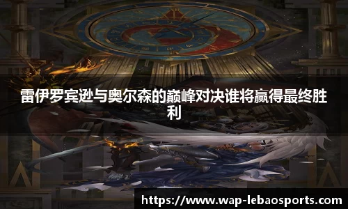 乐宝体育APP