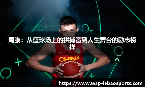 乐宝体育APP